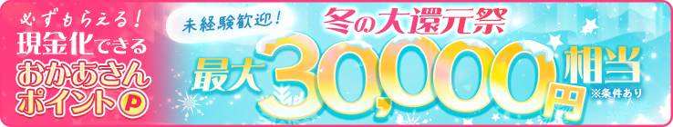 残り僅か総額500万円企画